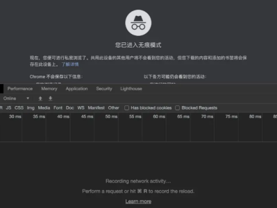 利用Chrome查看和模拟网络请求中的UserAgent - SEO技术全方位探索