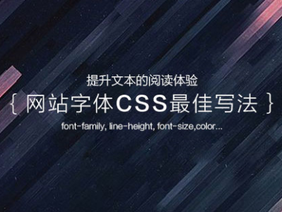 css 字體格式