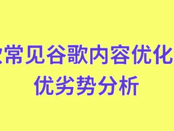 《13款卓越SEO内容工具，功能一览助您站上搜索之巅》