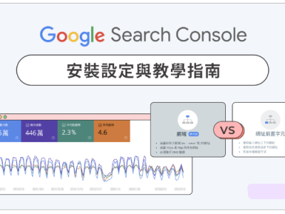 Google Search Console：完整指南与高效配置
